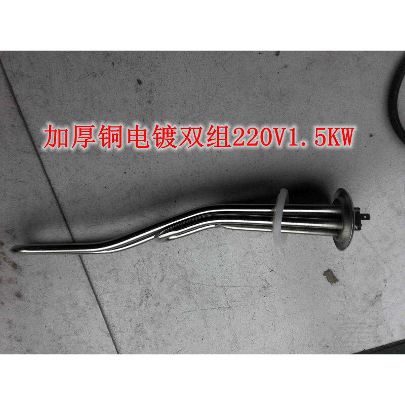 。长寿命热水器原装加热管电热水器电热管 双管220V1500W金顺JS原
