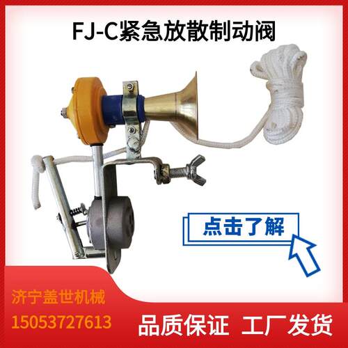 铁路火车紧急制动阀带音响车长阀铜喇叭风笛轨道防风阀停车信号