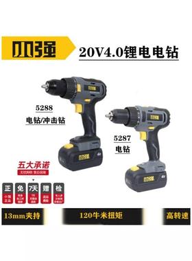 小强5288无刷锂电充电钻冲击多功能钻5287手电钻电动螺丝刀起子机