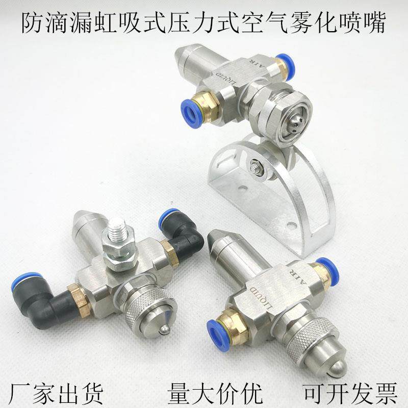 防滴漏虹吸空气雾化喷头纸棉厂除尘加湿二流体脱模润滑不锈钢喷嘴,玩具/童车/益智/积木/模型,其它玩具,淘宝优惠券,粉丝福利购,淘宝优惠卷