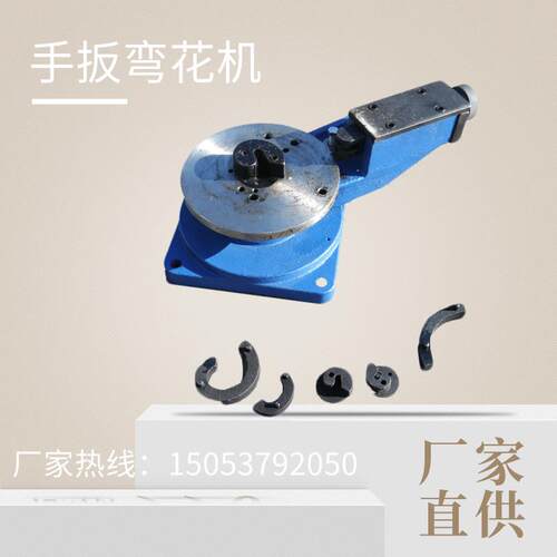 铁艺设备工具 手动弯花机 花架大门楼梯可弯 C型 S型 P型弯花机器