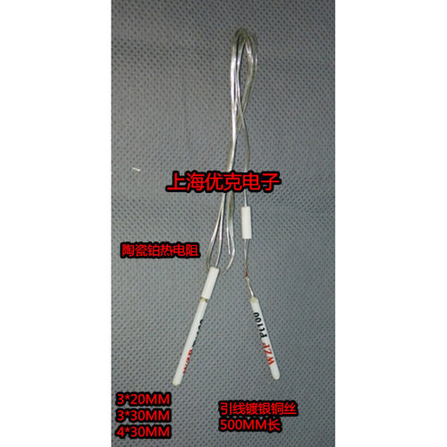 。晋云高温陶瓷铂热电阻芯 3*25MM WZP-PT100使用温度400度测温探
