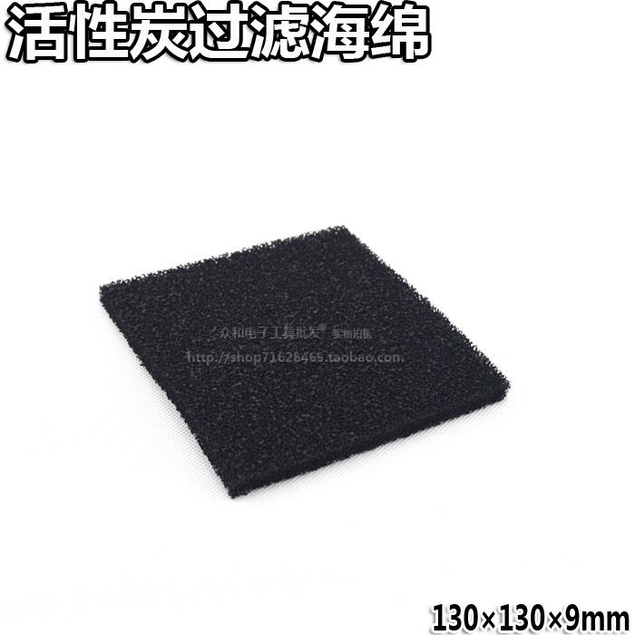 493/400吸烟仪专用活性碳过滤海绵 清洁海棉 吸烟绵 过滤清洁片