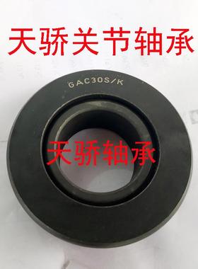 关节轴承GAC25S GAC28S GAC30S GAC40S GAC45S GAC50S  GAC55S