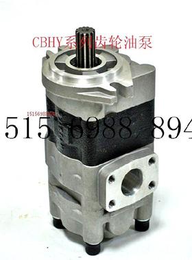 合肥液压双联齿轮泵CBHYA-G**/F**-ATΦL 双联泵内燃车齿轮泵