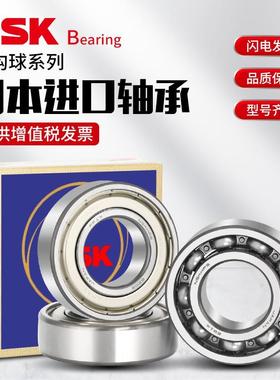 日本NSK进口轴承 6014 6015 6016 6017 6018 6019 6020 ZZ RS DDU