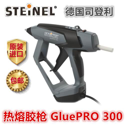 德国司登利STEINEL热熔胶枪300W木工GluePRO300汽车内饰GPO400LCD