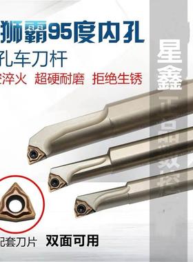 内孔刀杆SWUNR04焊狮霸S10K/S12M/S16Q镗孔刀杆WXGU040304双面刀
