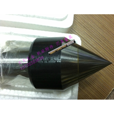。三友牌 非标合金固定机械车床机械顶针MT-2.3.4.5.6.公制80号