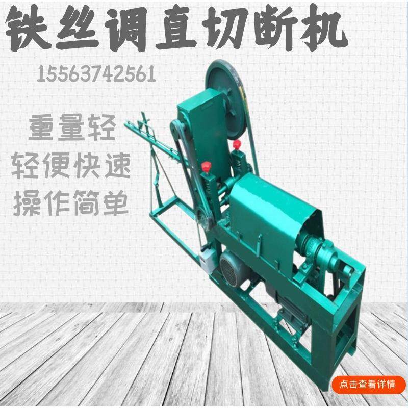 邦远供应2-4钢丝调直拉直机 3-6冷拔丝校直机 铁丝调直切断机,鲜花速递/花卉仿真/绿植园艺,洒水/浇水壶,淘宝优惠券,粉丝福利购,淘宝优惠卷