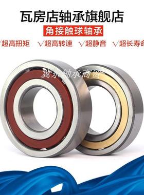 瓦房店瓦轴ZWZ角接触球轴承7011/7012/7013/7014/7015/ACM/AC