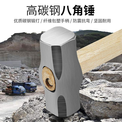 。德国进口重型八角锤方头砸墙拆墙榔头木柄多功能石工铁锤子工地
