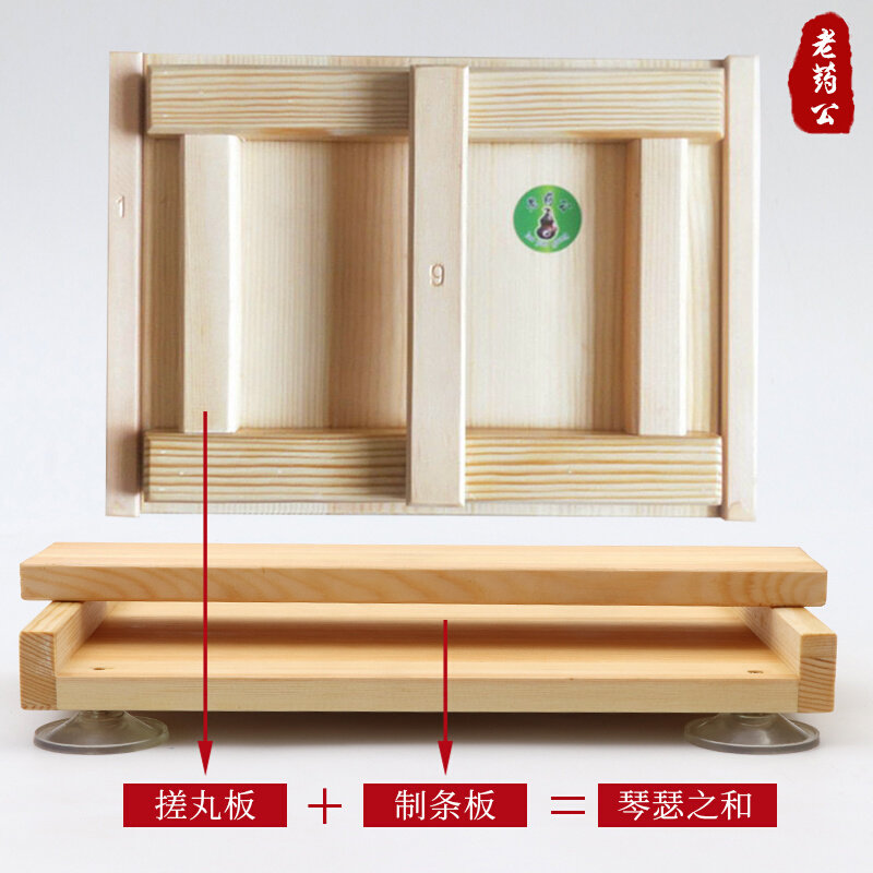 。搓丸板1/2/3/6/9/12克木制中药大蜜丸搓药丸板手工小型家用制丸