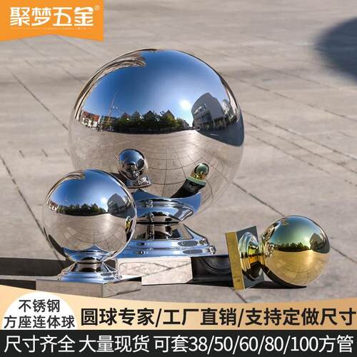聚梦五金不锈钢连体球方座大门柱楼梯扶手装饰球空心圆球带底座