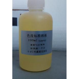 (工厂店)色度标准溶液浊度液色度标液-色度标准物质色