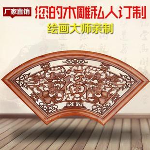 定制东阳木雕挂件 扇形客厅香樟木装饰画 福字实木墙饰中式背景墙