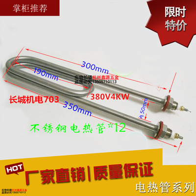 。304不锈钢双U加热管380V/3KW4KW不锈钢电热管电热管380V3KW/4KW