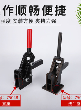 。焊接组立式快速夹具工装夹钳CH MP SD-75048/75078/75088重型肘