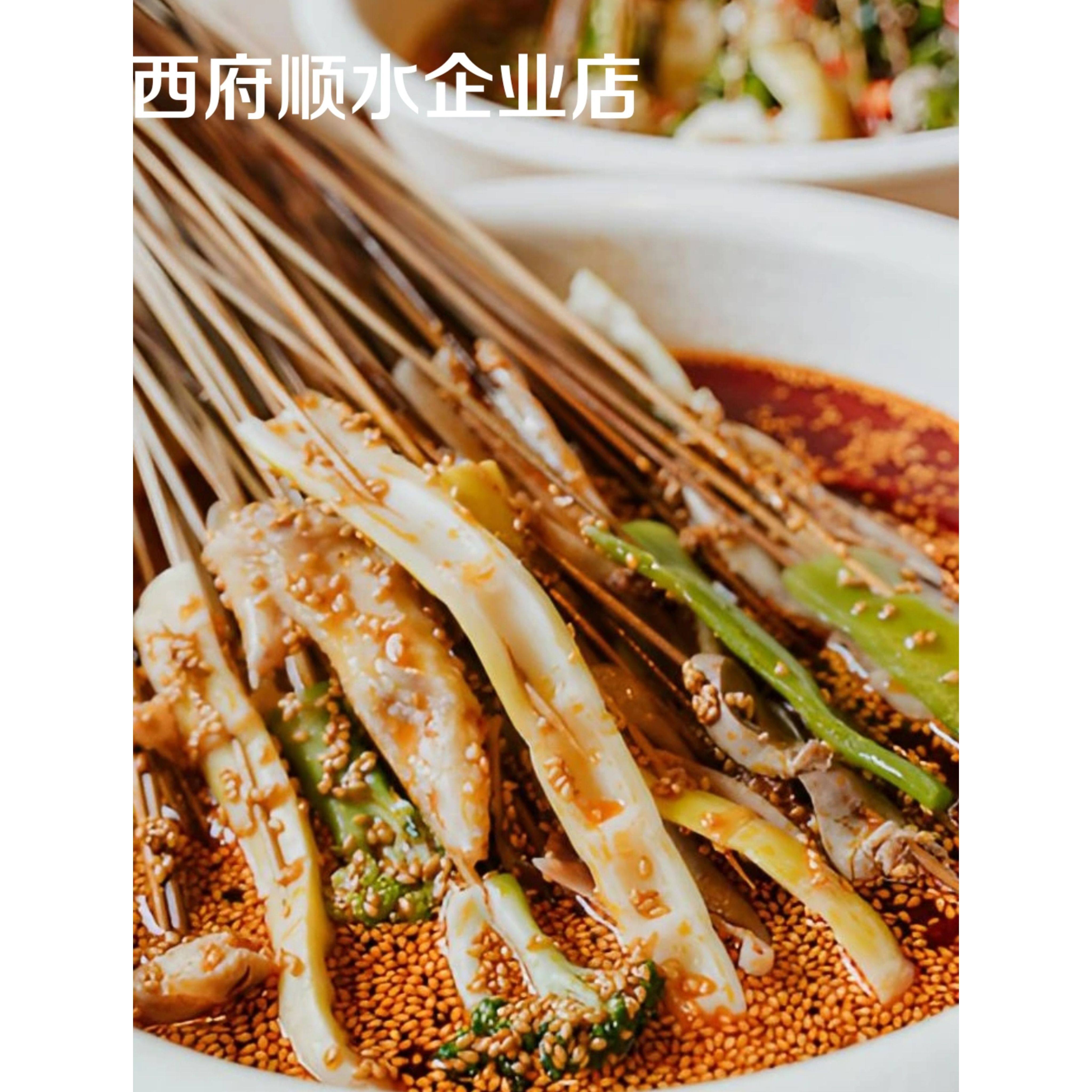 西府顺水正宗钵钵鸡调料冷锅串串香火锅底料麻辣藤椒味麻辣烫冷锅