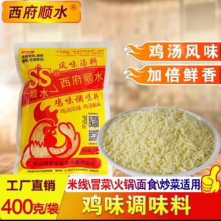 西府顺水过桥米线专用鸡精味精调味料底汤增鲜风味厂家直销400g