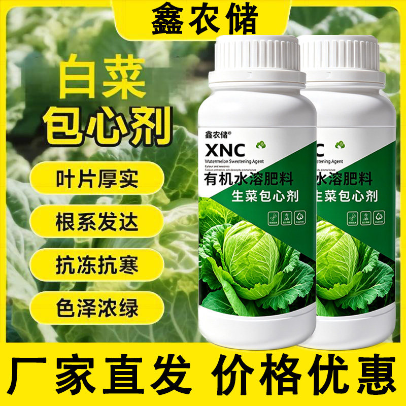 正品白菜甘蓝包心剂水溶叶面肥