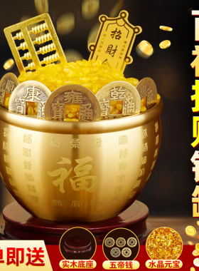 黄铜米缸招财百福缸聚宝盆米缸冰箱顶部聚财客厅店铺摆件大存钱罐