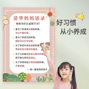 家规家训墙贴男孩儿童小孩子学习励志挂画小学生成长公约壁画贴纸