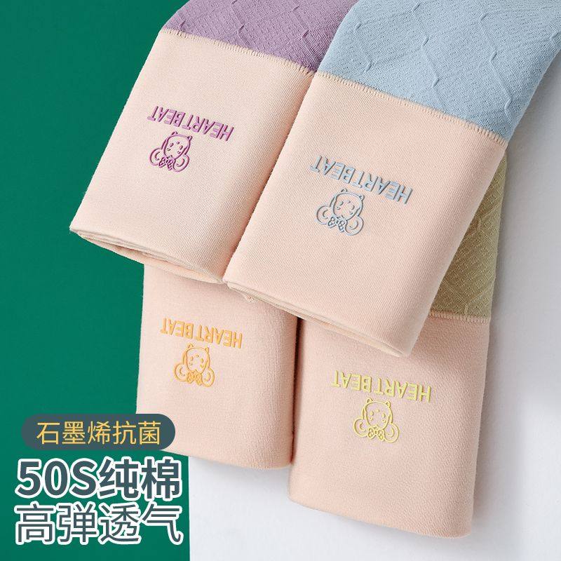 高腰舒适女士内裤纯棉抗菌中腰塑身提臀大码纯棉三角裤衩短裤底裤,女士内衣/男士内衣/家居服,女三角裤,淘宝优惠券,粉丝福利购,淘宝优惠卷