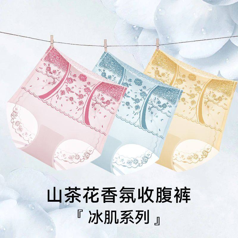 瑜伽女士冰丝花香氛冰肌高腰收腹提臀10A抑菌轻薄透气加大码内裤,女士内衣/男士内衣/家居服,女三角裤,淘宝优惠券,粉丝福利购,淘宝优惠卷