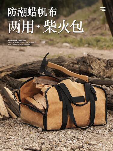 户外柴火包露营用品大容量