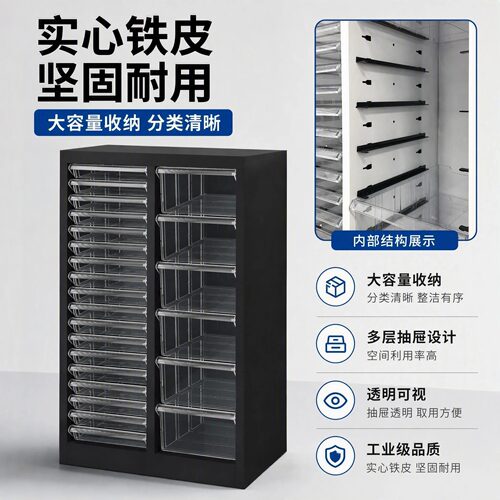 铁艺多层收纳柜中间实心不镂空款