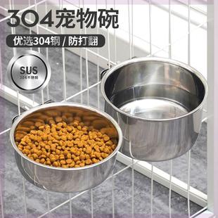 狗碗304不锈钢悬挂碗宠物饮水器狗食盆固定挂笼猫碗兔子碗防打翻