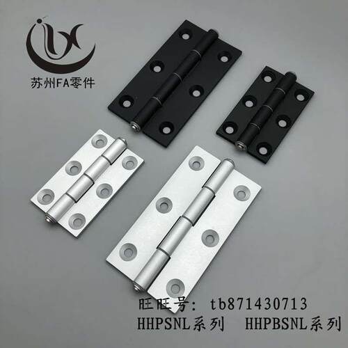 C-HHPSNL5/6/8/8-45 C-HHPBSNL 铝合金型材用加长款铰链 钣金合页