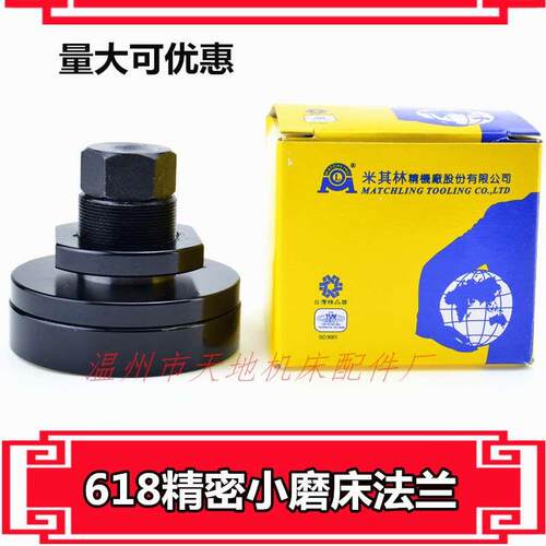 台湾米其林法兰 南通旺磐建德磨床 砂轮法兰夹盘 F250/F350法兰