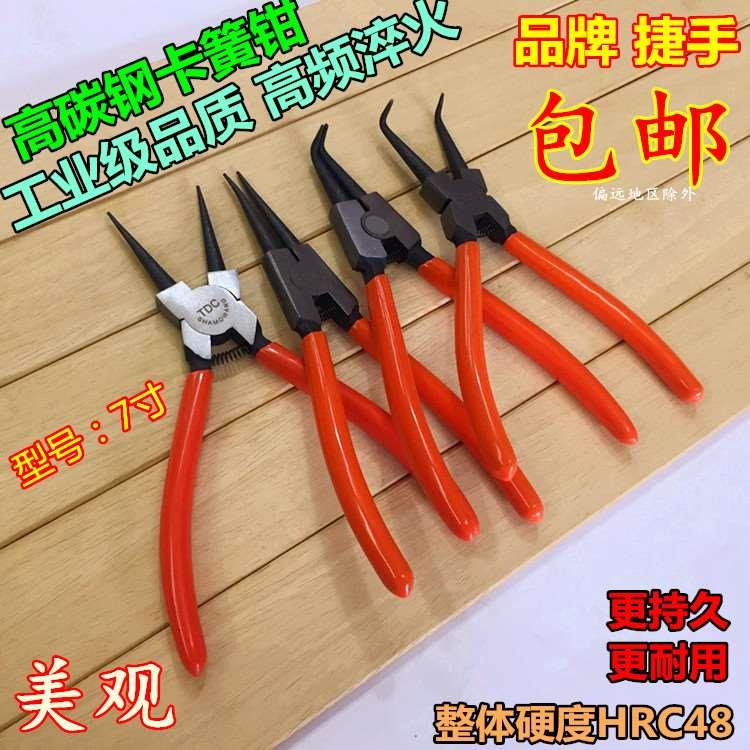 7寸 卡簧钳 卡环钳 挡圈 钳内卡 外卡 直头 弯头 钳子五金工具