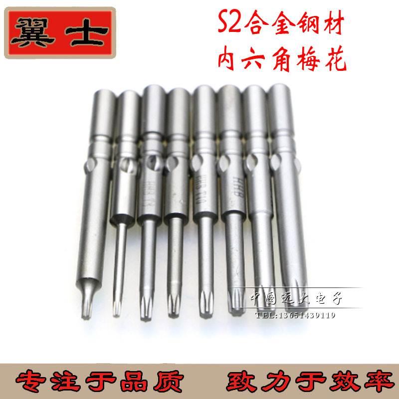 加硬S2梅花电批头5*60*T5/6/7/8/9/10/15/20六角起子头电动螺丝刀