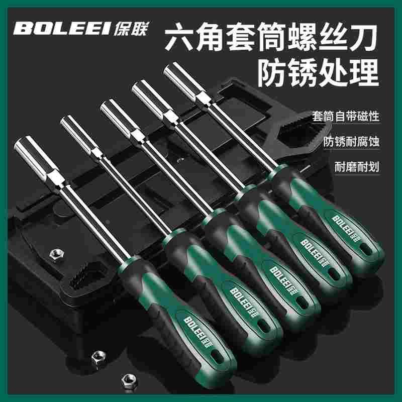 内六角套筒螺丝刀5.5 8 10 13 14 7mm套筒加长m4m5套筒扳手螺丝批