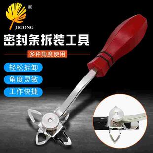 三口嵌条4合1密封条拆装嵌条工具 汽车视窗三口橡胶条穿芯工具