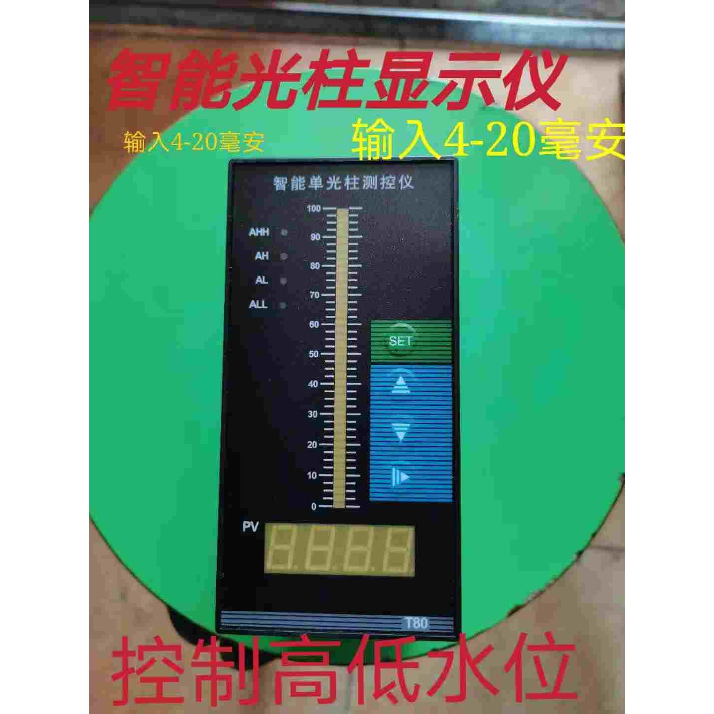 消防水箱水位计显示仪表/光柱数显控制仪/投入式液位变送器4-20MA