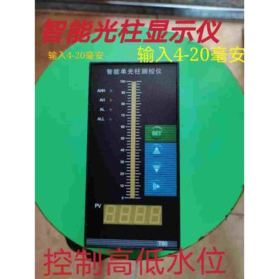 消防水箱水位计显示仪表/光柱数显控制仪/投入式液位变送器4-20MA