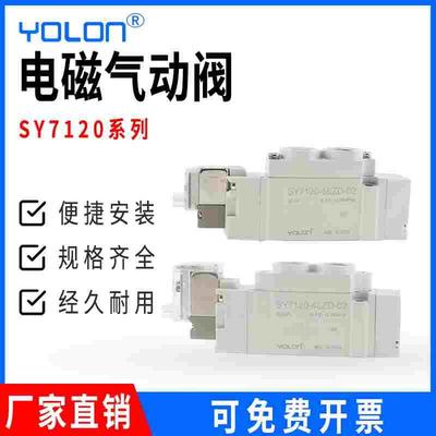 电磁气动阀12V二位五通双电控三位DC24V/SY7120/7220/7320AC220V
