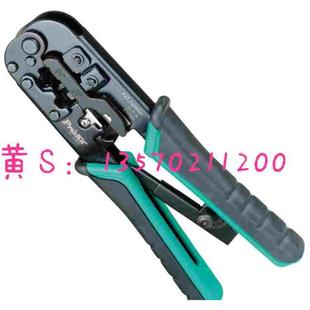 8P网线钳 台湾宝工CP 三用水晶头网络钳网钳 376TR