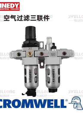 KENNEDY空气过滤三联件调节器KEN-259-5840K/5820K/5920K/5500K