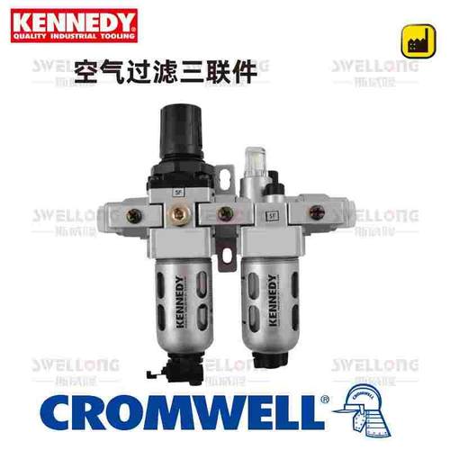 KENNEDY空气过滤三联件调节器KEN-259-5840K/5820K/5920K/5500K