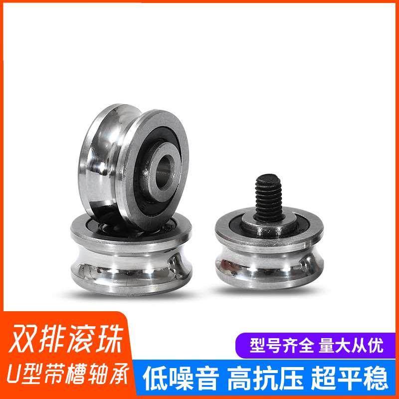 凹槽带槽V型U型轴承导轮 双排激光绣花机滚轮 矫直轮SG15 10 20