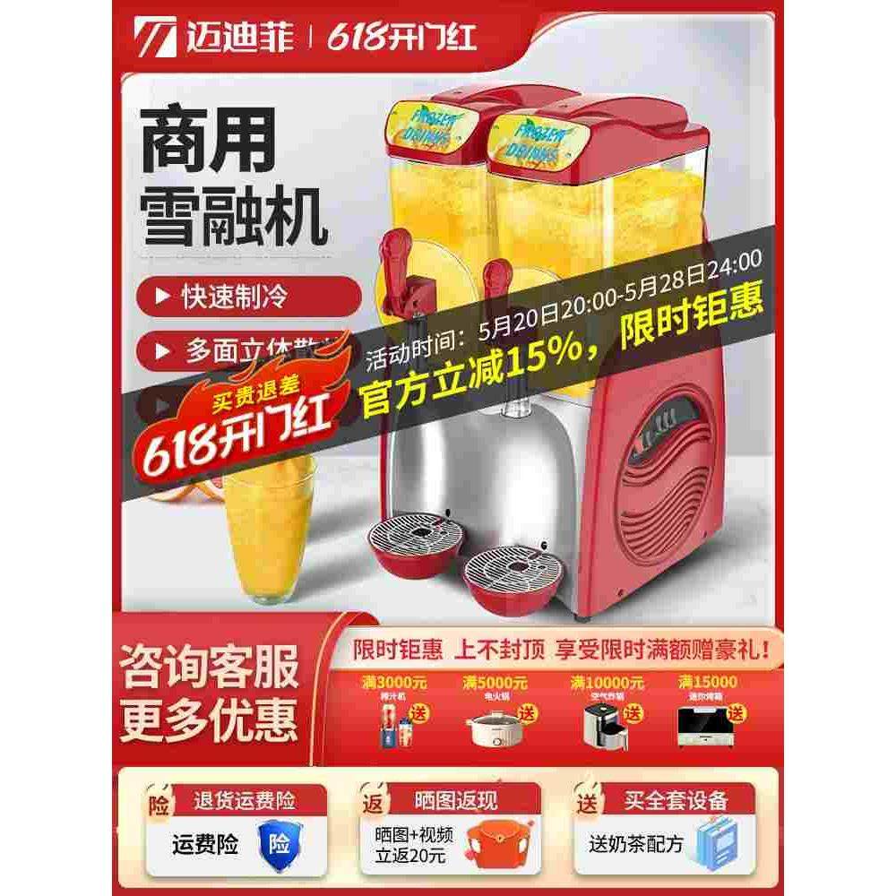 迈迪菲雪融机商用单双缸雪泥机冷饮机冰沙雪粒机果汁机三缸饮料机,乐器/吉他/钢琴/配件,其它民族乐器,淘宝优惠券,粉丝福利购,淘宝优惠卷