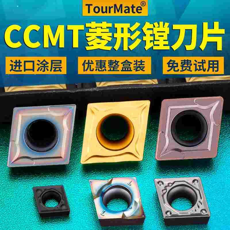 数控车床镗刀片不锈钢外圆内孔刀粒CCMT09T304菱形镗孔陶瓷车刀片