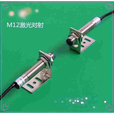G12-3C3NB对射光电传感器 直径M12 直流三线NPN常闭