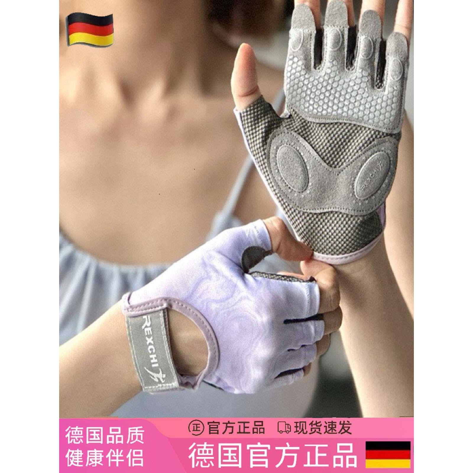 德国瑜伽健身手套女防滑防起茧骑行引体向上壶铃训练单杠撸铁护掌