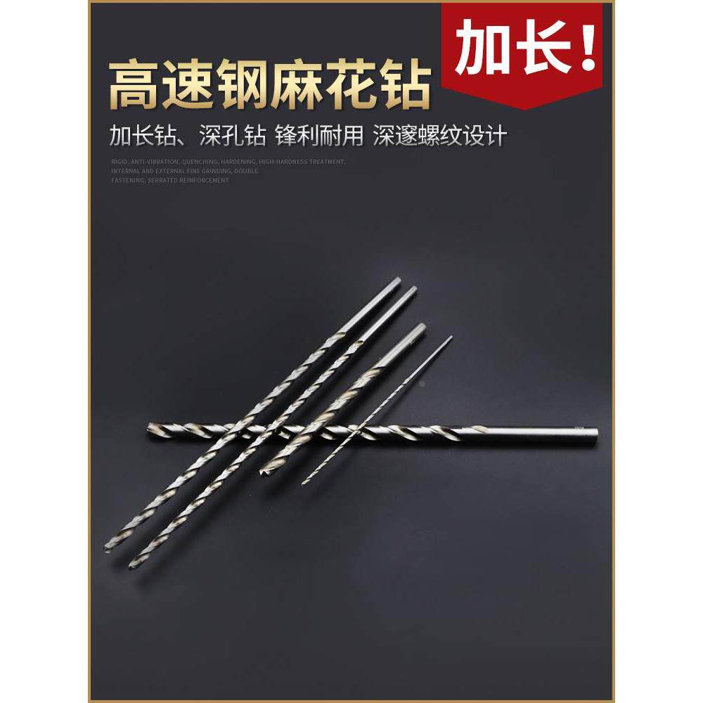 全磨制直柄加长高速钢麻花钻 特长钻头钻花350mm长 打孔木工转头